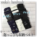 送料無料！！  星 ラメ シルバー  ワイド幅 抱っこ紐 収納バンド