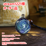 【stream1221様専用ページ】オーダー品　月の魔法の宇宙ペンダント