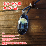 【みゅーたん様専用ページ】オーダー品　海月のペンダント