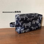 muuuuuusic様専用★おむつポーチ★