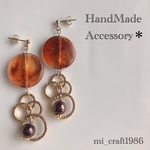 秋の木の実＊ピアス＊イヤリング