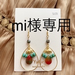 象チャームフープピアス