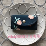 【専用】ミナペルホネン     skip本革キーケース