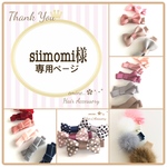 siimomi様♪専用ページです✩ ベビーヘアクリップ