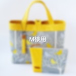 M様用。USAファブリック鳥柄のトートバッグ＆ポーチ