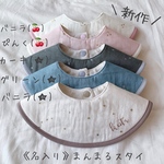 【選べる刺繍文字】名入れスタイふちどりまんまるスタイ
