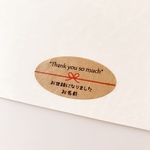 《お名前印字♡》【お世話になりました･シンプル楕円】