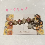 キークリップ ピンク