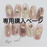 ネイルチップ