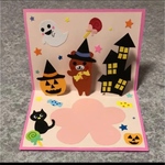 ハロウィン② ポップアップカード