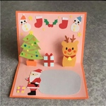クリスマス② ポップアップカード