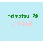 【telmatsu様ご予約品】L字ファスナー長財布　