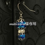 miti-sora様専用☆ホタル石ピアス&ペンダントトップ