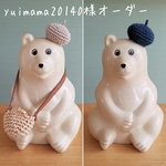 《yuimama20140様オーダー商品》しろくま貯金箱用小物×3点