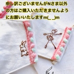 『N様オーダー商品』送込.幼児用サラシ入り4重ガーゼの立体マスク2枚&他1点