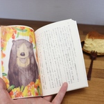 4匹の動物の物語 栞