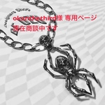 Rockin Spaider  with  Skull ネックレス🎵 