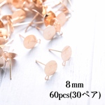 カン付き 丸皿ピアス 8mm 60個 ゴールド 樹脂キャッチ付き