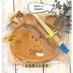 名前入り♡プレート♡お箸&スプーンのセット