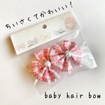 bon＊ちいさくてかわいい！ベビーヘアゴム＊キャンディハーツチェック