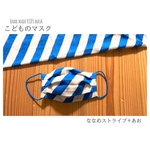こどものマスク     