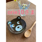 orie10さま 専用ページ