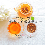 フルーツ ルイボス りんご