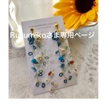 専用ページです。