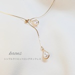 2way Y字 ロングネックレス🍀雫＊パール＊ラリエット＊ネックレス🍀シンプルネックレス