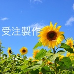 hideken様専用ページです。