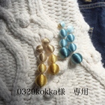 0329kokka様　専用