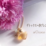 厄切りに デトックス〜浄ブレンド アクアマリン付き メモリーオイル 