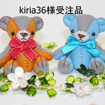 『kiria36様受注品』　フレンド