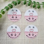 【送料無料】内祝いシール✱ピンクドット✱クレヨン調ハート水引✱4×4cm(24枚 )✱6×6cm(12枚)
