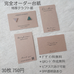 handmade_ALOHI様 専用