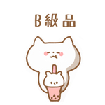 ★SALE★B級品セール「隠れ肉球タピオカドリンク(ピンク)」