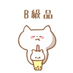★SALE★B級品セール「隠れ肉球タピオカドリンク(イエロー)」