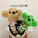 kotetu-0601様オーダー品プードルヘッドカバーセット