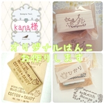 kana09222001様♥専用ページ