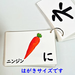 はがきサイズのカタカナのフラッシュカード　静音