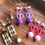 a.n様専用♡キッズイヤリング