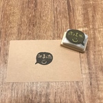 「みました」(^ ^)のはんこ。(吹き出し)