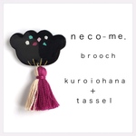 くろいおはなのタッセルブローチ/ピンク