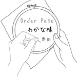 【order】がま口カードケース横型
