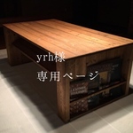 yrh様専用ページ