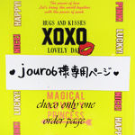 ♥jour06様専用ページ♥トートバッグ①　パカっと開くバッグ①