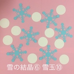 壁面飾り 雪の結晶 雪玉