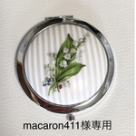 macaron411様専用
