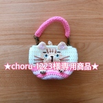 【choru-1223様専用商品】猫ちゃんのマグホルダー【送料無料】