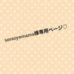 はんこセットオーダー♡